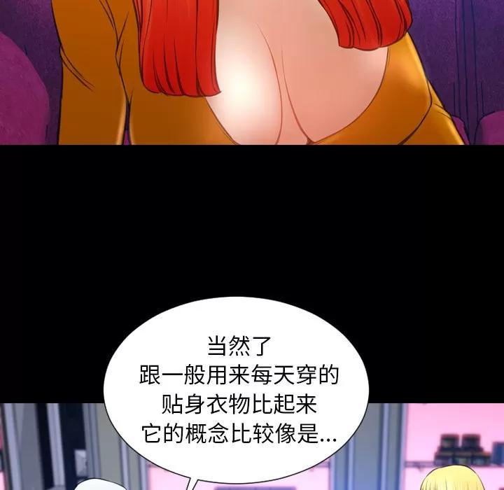 S商店的她 S商店的她 | 第24话 第51页