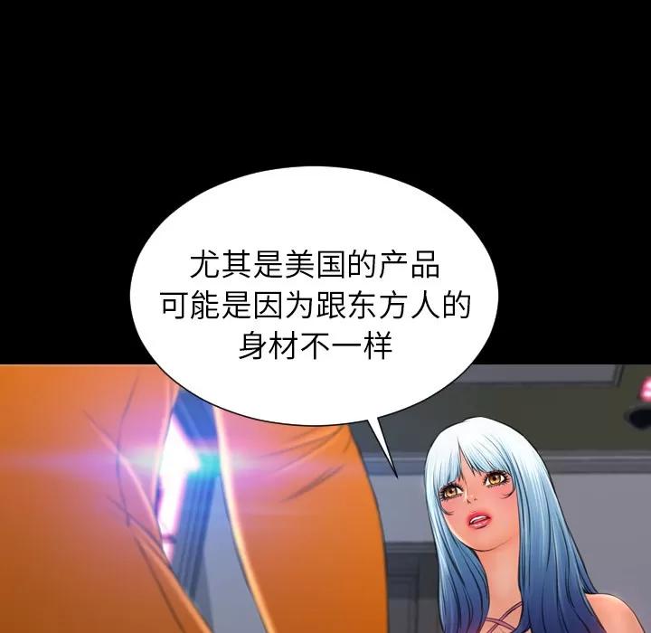S商店的她 S商店的她 | 第24话 第53页