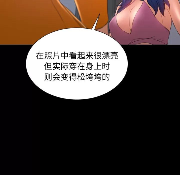 S商店的她 S商店的她 | 第24话 第54页