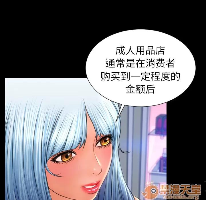 S商店的她 S商店的她 | 第24话 第55页