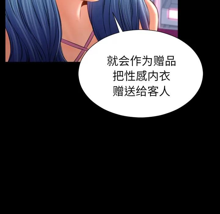 S商店的她 S商店的她 | 第24话 第56页