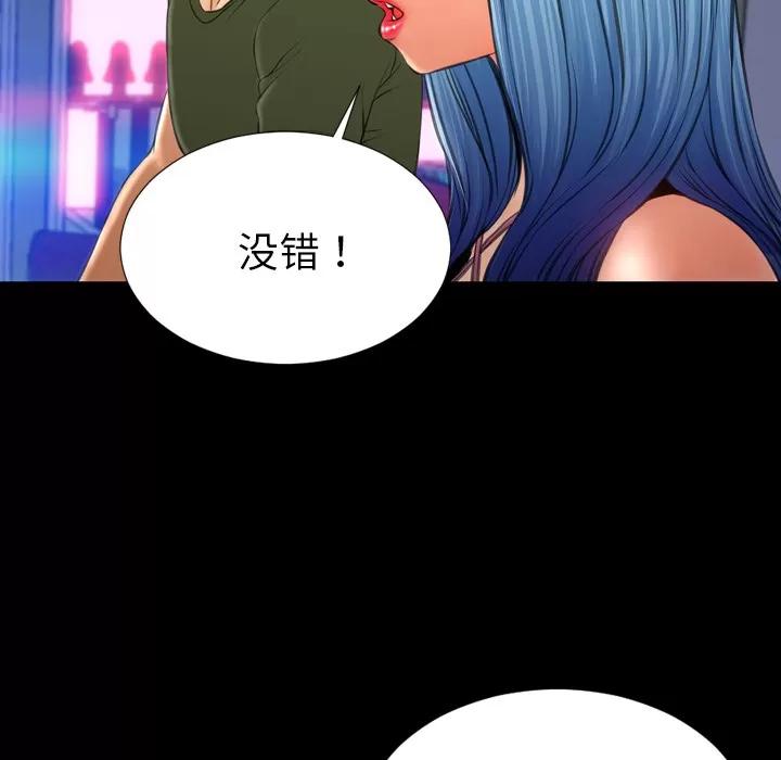 S商店的她 S商店的她 | 第24话 第58页