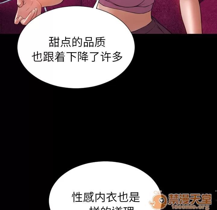 S商店的她 S商店的她 | 第24话 第60页