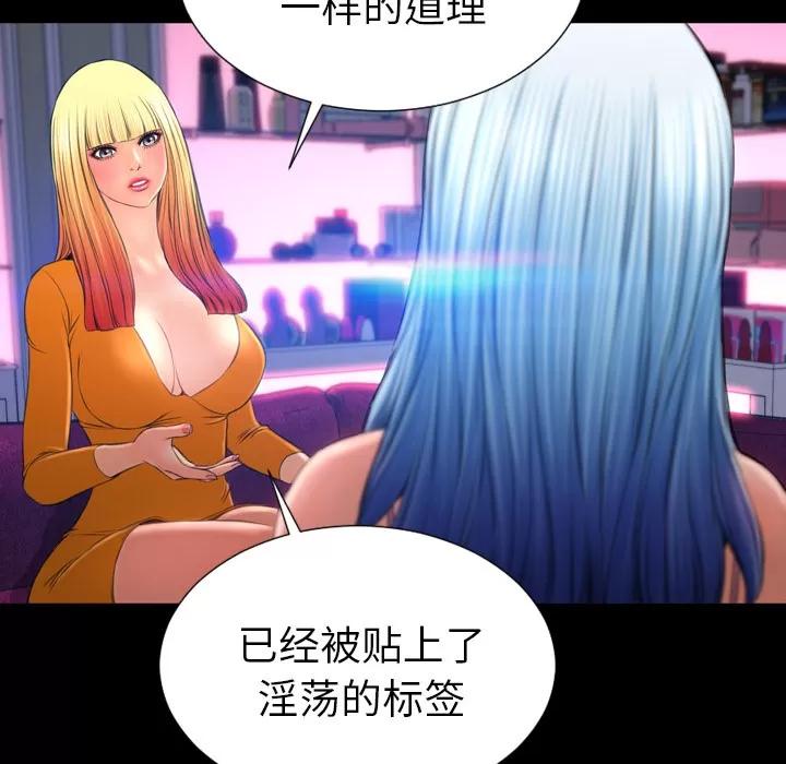 S商店的她 S商店的她 | 第24话 第61页