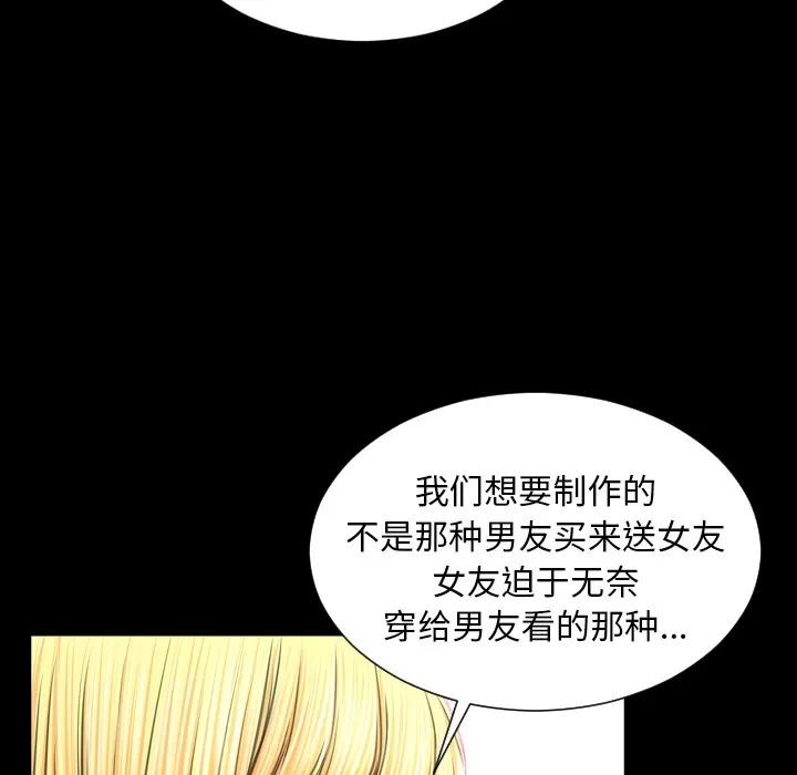 S商店的她 S商店的她 | 第24话 第62页