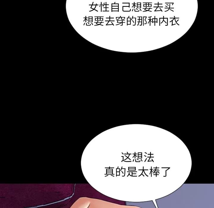 S商店的她 S商店的她 | 第24话 第64页