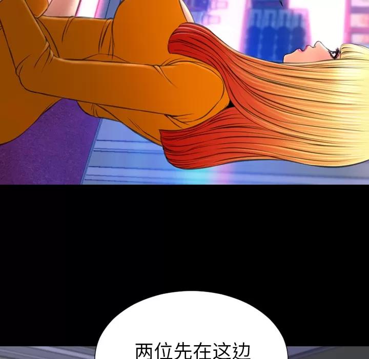 S商店的她 S商店的她 | 第24话 第66页