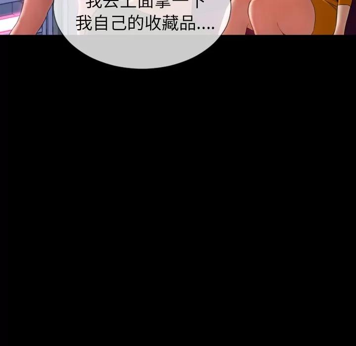 S商店的她 S商店的她 | 第24话 第68页