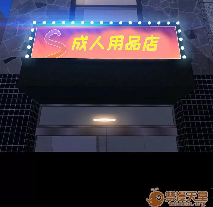 S商店的她 S商店的她 | 第24话 第70页