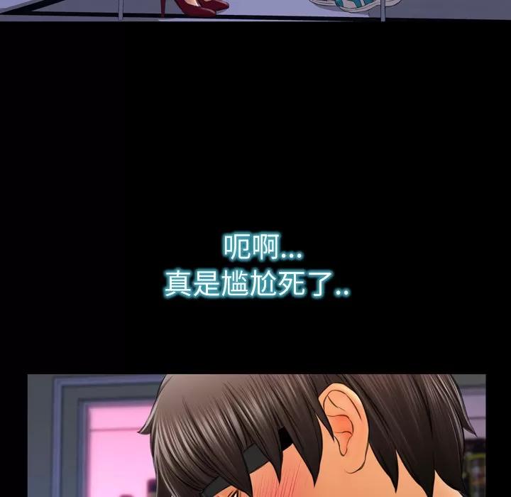 S商店的她 S商店的她 | 第24话 第72页