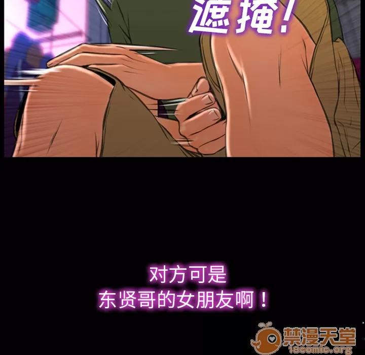 S商店的她 S商店的她 | 第24话 第85页