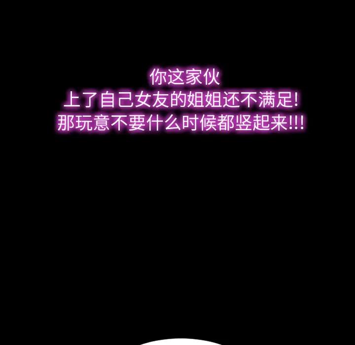 S商店的她 S商店的她 | 第24话 第87页