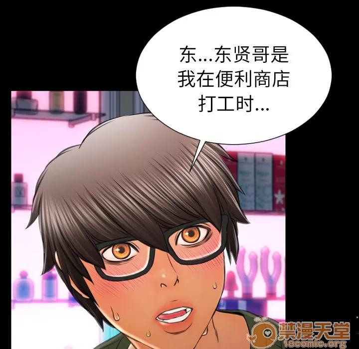 S商店的她 S商店的她 | 第24话 第90页