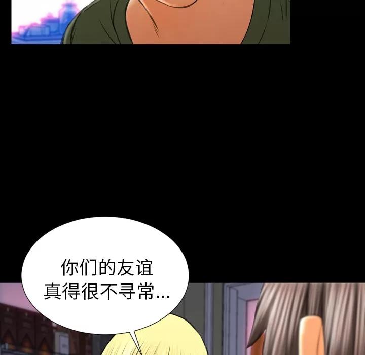 S商店的她 S商店的她 | 第24话 第91页