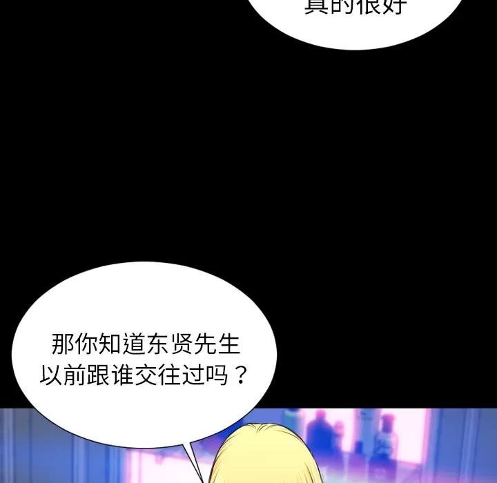 S商店的她 S商店的她 | 第24话 第93页