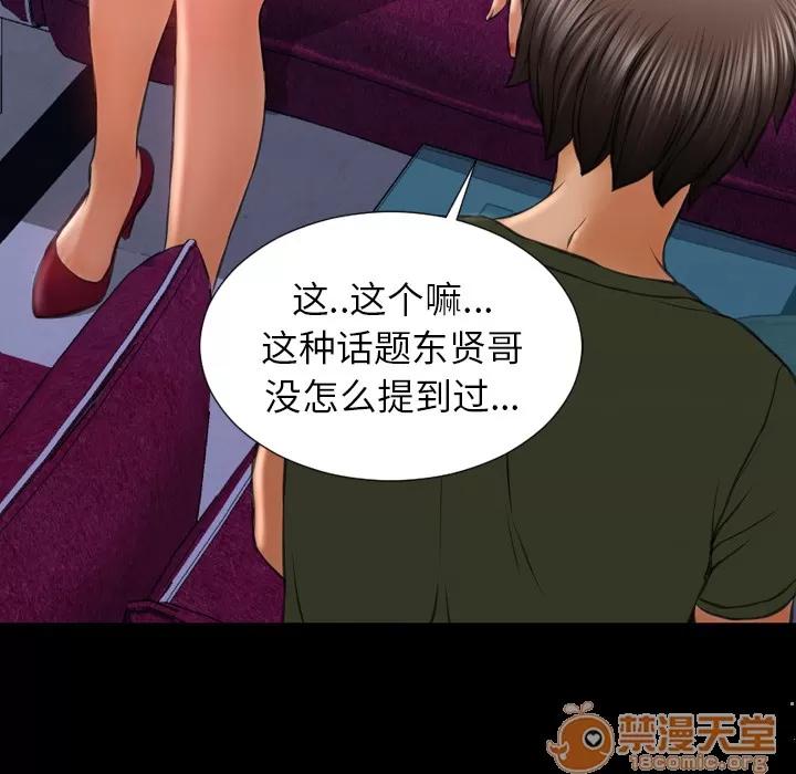 S商店的她 S商店的她 | 第24话 第95页