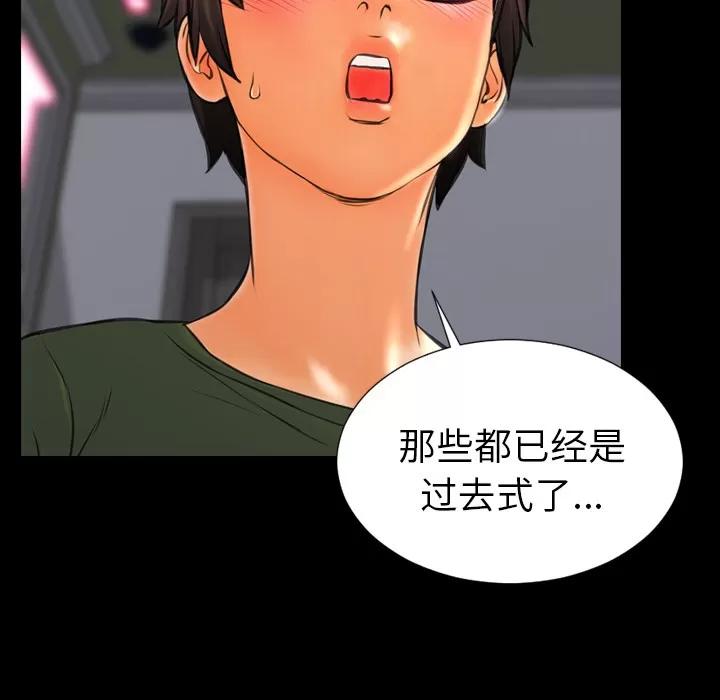 S商店的她 S商店的她 | 第24话 第97页