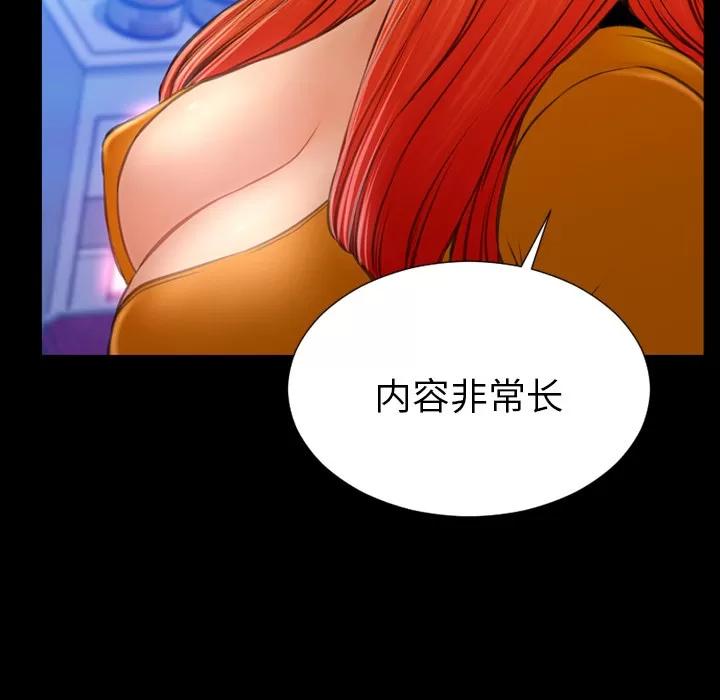 S商店的她 S商店的她 | 第24话 第103页