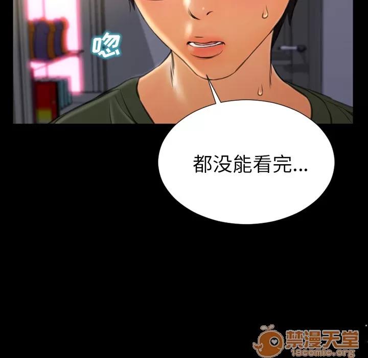 S商店的她 S商店的她 | 第24话 第105页
