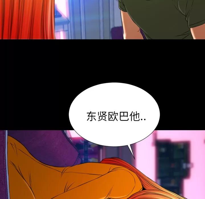 S商店的她 S商店的她 | 第24话 第109页
