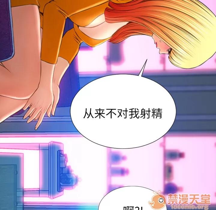 S商店的她 S商店的她 | 第24话 第110页