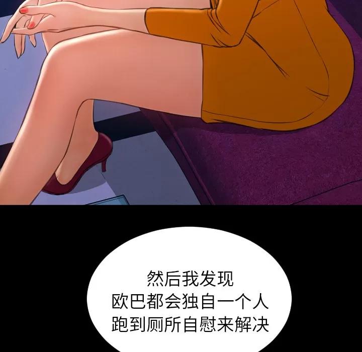 S商店的她 S商店的她 | 第24话 第113页