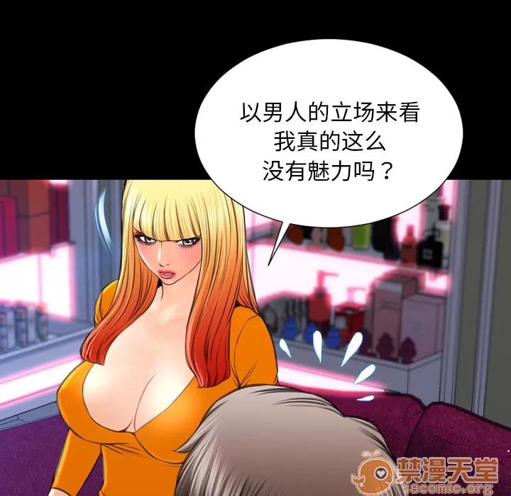 S商店的她 S商店的她 | 第24话 第115页