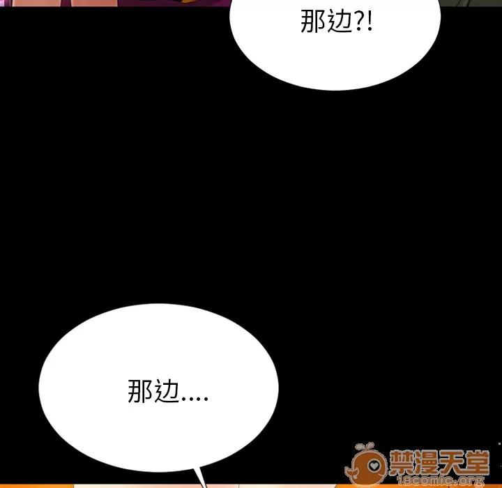 S商店的她 S商店的她 | 第24话 第120页