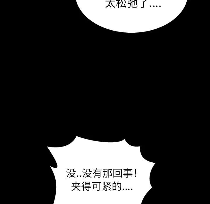 S商店的她 S商店的她 | 第24话 第122页