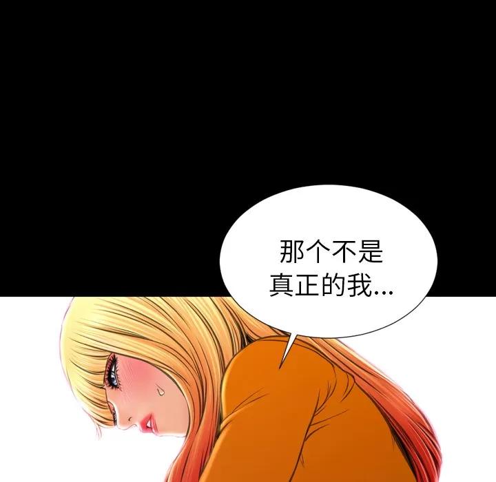 S商店的她 S商店的她 | 第24话 第124页