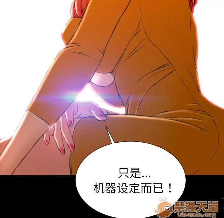 S商店的她 S商店的她 | 第24话 第125页