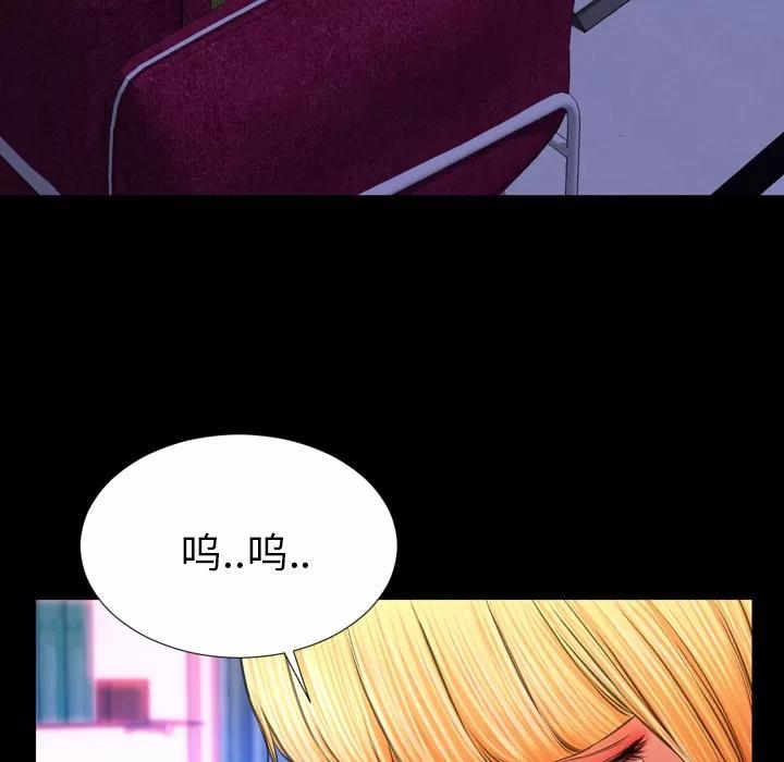 S商店的她 S商店的她 | 第24话 第128页
