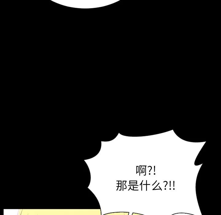 S商店的她 S商店的她 | 第24话 第134页