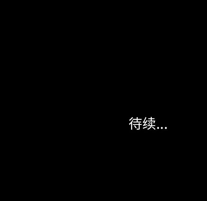 S商店的她 S商店的她 | 第24话 第136页