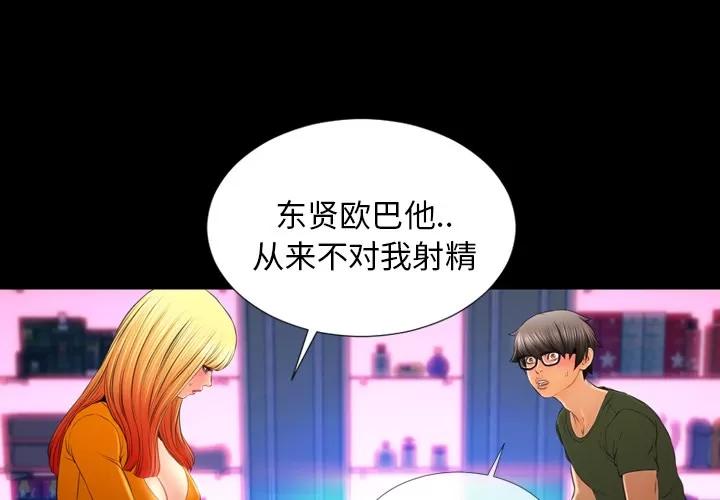 S商店的她 S商店的她 | 第25话 第2页
