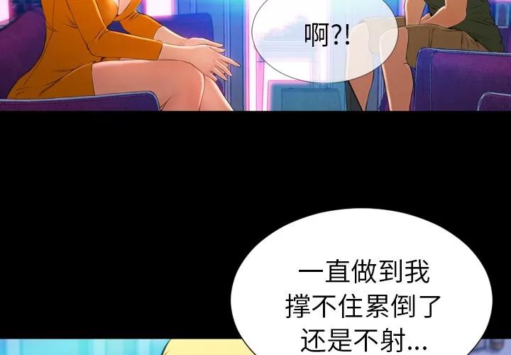 S商店的她 S商店的她 | 第25话 第3页