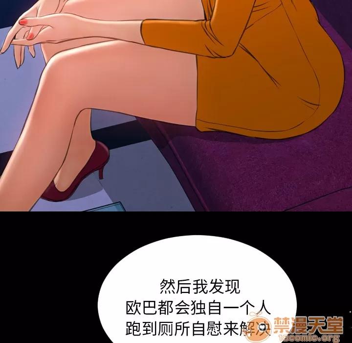 S商店的她 S商店的她 | 第25话 第5页
