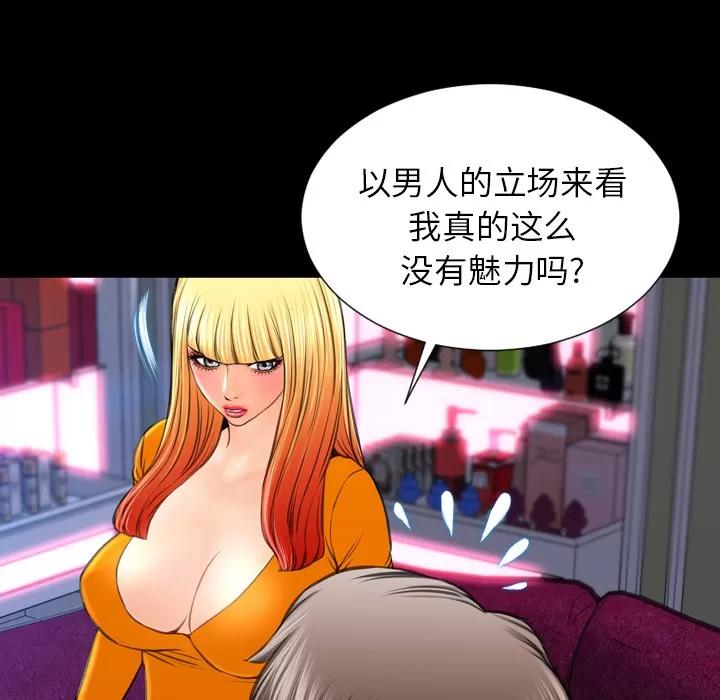 S商店的她 S商店的她 | 第25话 第7页