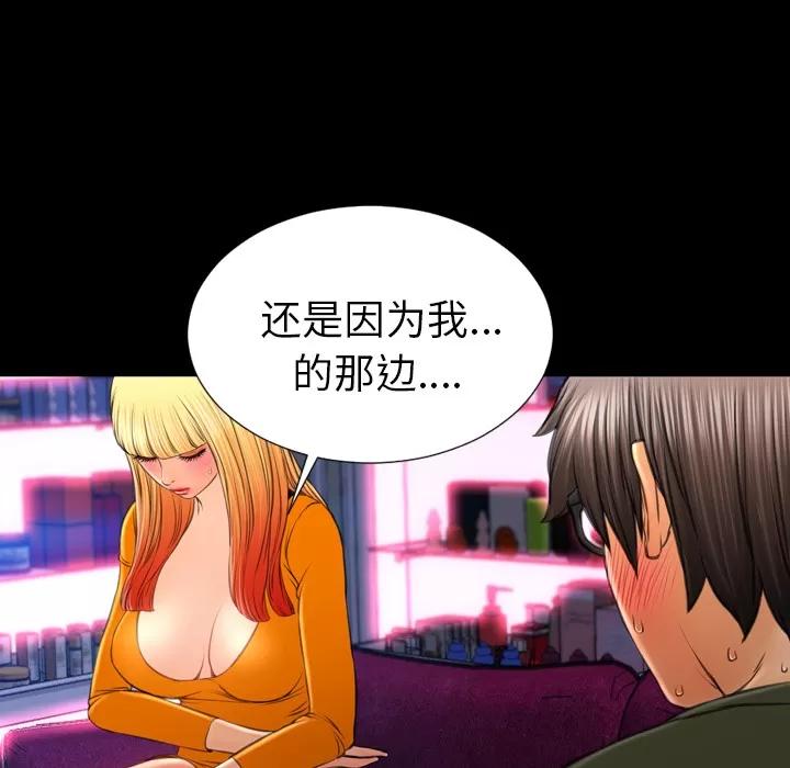S商店的她 S商店的她 | 第25话 第9页