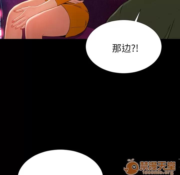 S商店的她 S商店的她 | 第25话 第10页