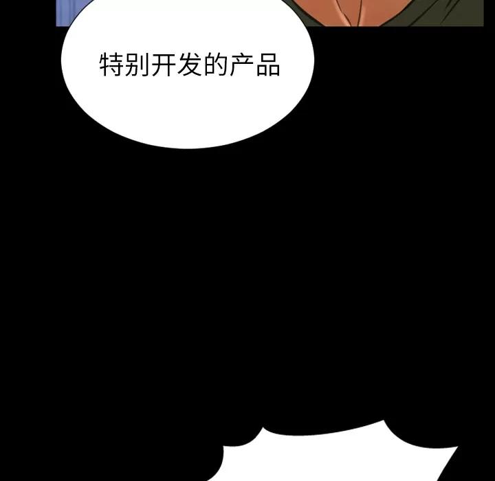 S商店的她 S商店的她 | 第25话 第14页