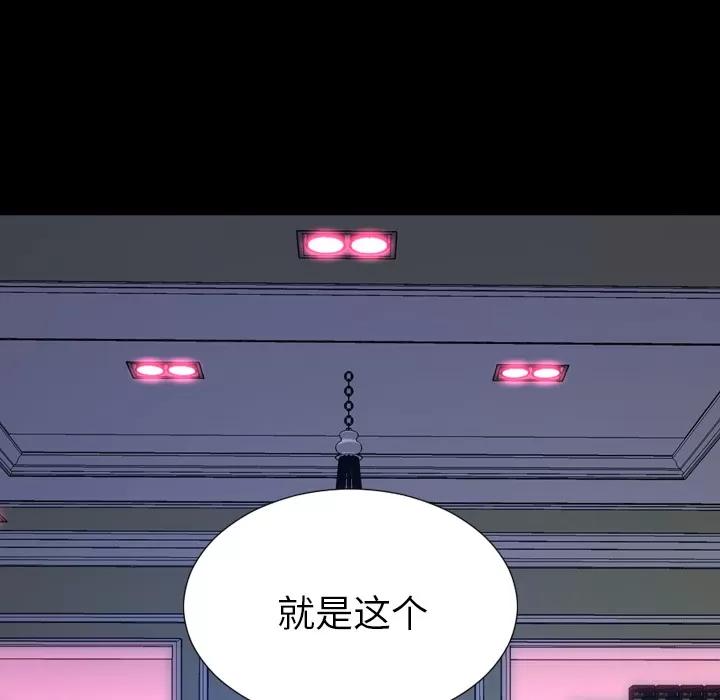 S商店的她 S商店的她 | 第25话 第18页