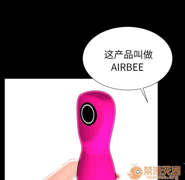 S商店的她 S商店的她 | 第25话 第20页