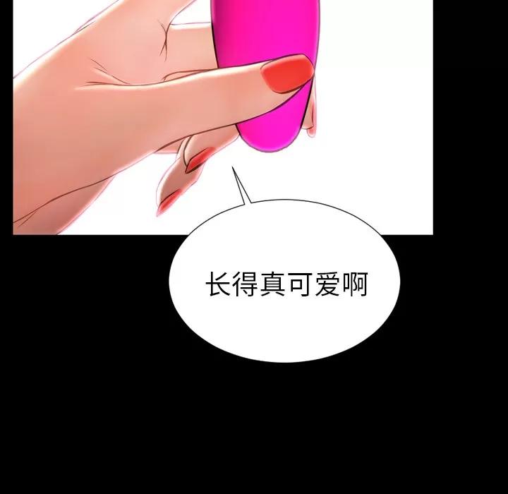 S商店的她 S商店的她 | 第25话 第21页