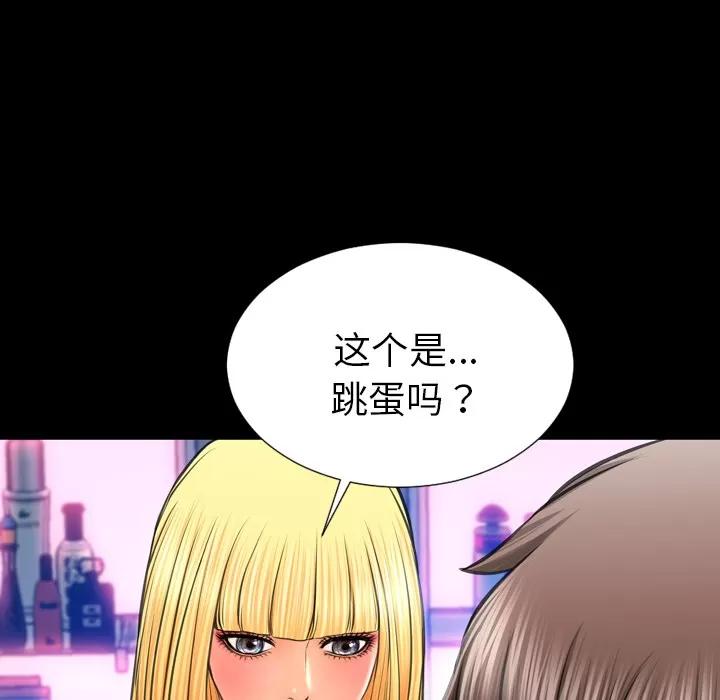 S商店的她 S商店的她 | 第25话 第22页