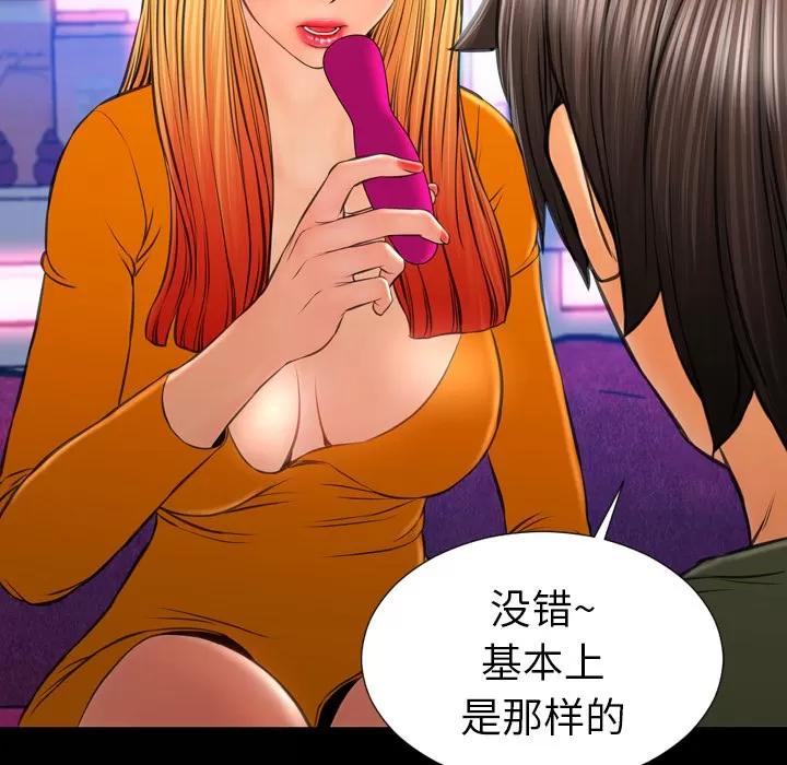 S商店的她 S商店的她 | 第25话 第23页