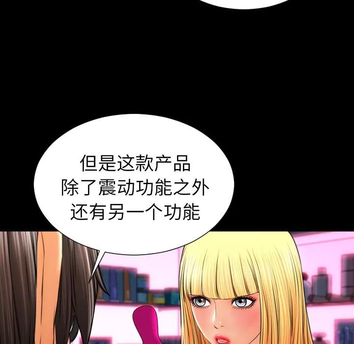S商店的她 S商店的她 | 第25话 第24页