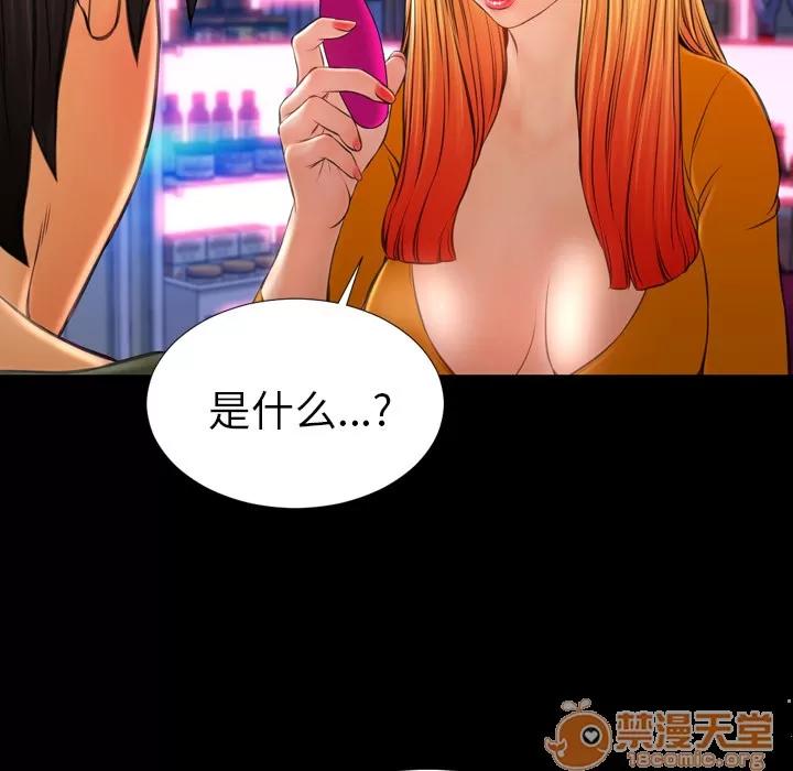 S商店的她 S商店的她 | 第25话 第25页