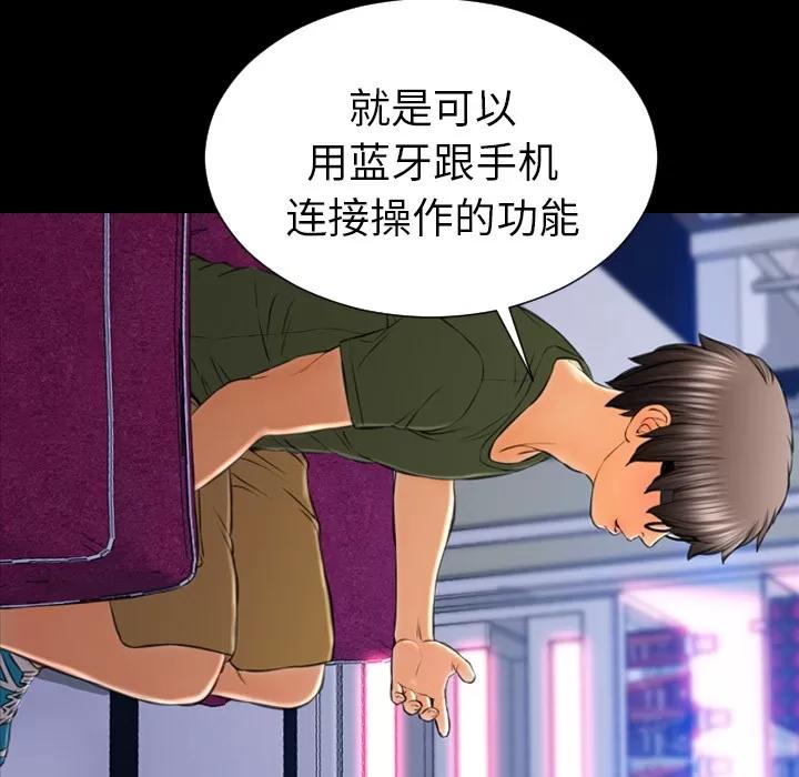 S商店的她 S商店的她 | 第25话 第26页