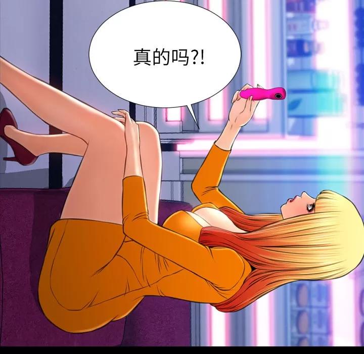 S商店的她 S商店的她 | 第25话 第27页